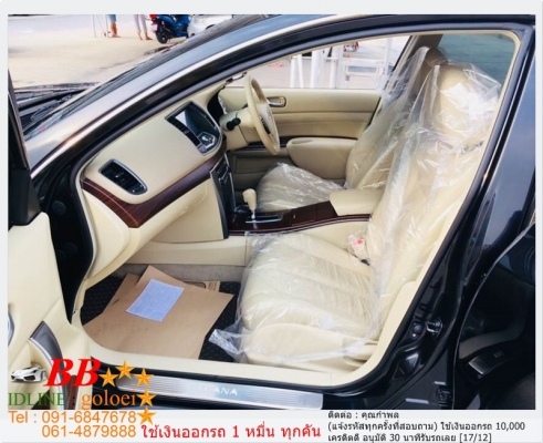 NISSAN TEANA 2.0 XL 2010 ใช้เงิน 10,000 บ. ออกรถ