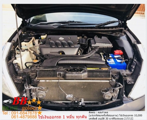 NISSAN TEANA 2.0 XL 2010 ใช้เงิน 10,000 บ. ออกรถ