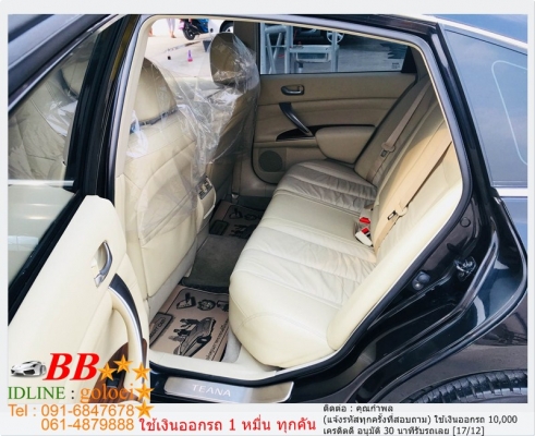 NISSAN TEANA 2.0 XL 2010 ใช้เงิน 10,000 บ. ออกรถ NISSAN TEANA 2.0 XL 2010 ใช้เงิน 10,000 บ. ออกรถ