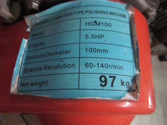 เครื่องขัดมันพื้นปูน (แมงปอ) เครื่องยนต์ POLO G160F 5.5 HP สภาพดี พร้อมใช้งาน เครื่องขัดมันพื้นปูน (แมงปอ) เครื่องยนต์ POLO G160F 5.5 HP สภาพดี พร้อมใช้งาน
