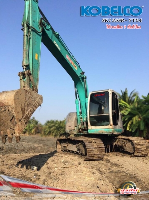 ขายรถแบ็คโฮ KOBELCO SK135SR YY04 รถบ้านฝากขาย สภาพเทพบุตร พร้อมลงงานได้ทันที