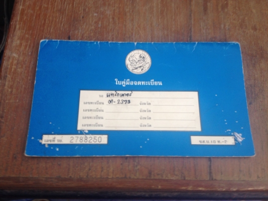 ขายครับ FORD 5610 เครื่องแน่น ไฮดรอริคเนี้ยบ