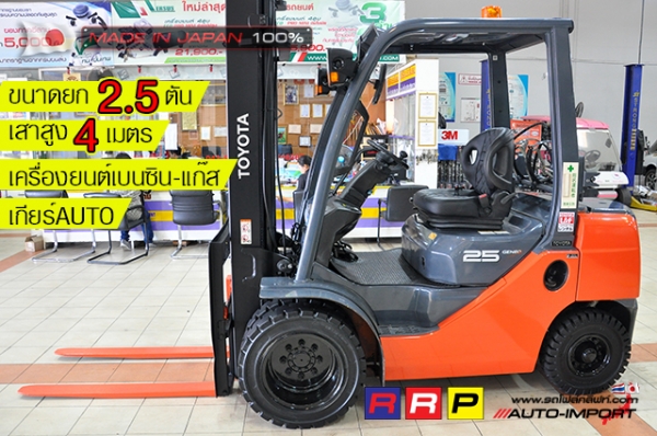 ขายรถโฟล์คลิฟท์มือสอง TOYOTA รุ่น 8FG25-32970 นำเข้าจากประเทศญี่ปุ่น 100\% ไม่เคยใช้งานในไทย