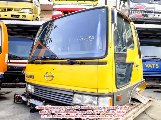 ขายหัวเก๋ง Hino Hitech หัวแคบ สวยมากๆครับ