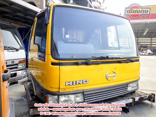 ขายหัวเก๋ง Hino Hitech หัวแคบ สวยมากๆครับ