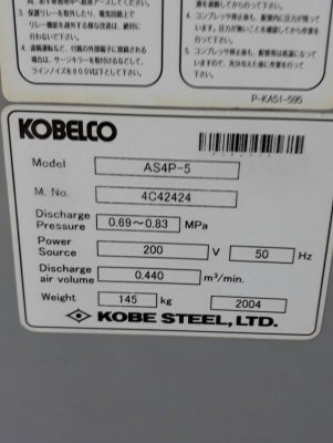 ปั๊มลมแบบสกรูKobe 5แรง เก่าญี่ปุ่น