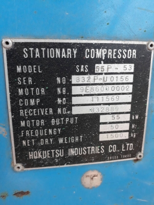 ปั๊มลมแบบสกรู AIRMAN 75Hp