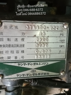 ขายเครื่องยันม่าร์ 3TNA72 มือสองสภาพเยี่ยมจากญี่ปุ่น ใช้แทนเครื่อง 3D72