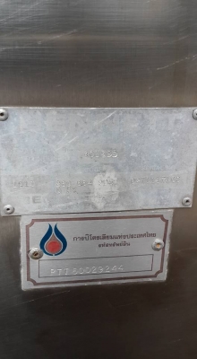 ตู้จ่ายน้ำมัน