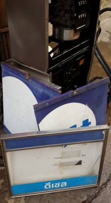 ตู้จ่ายน้ำมัน