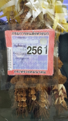 รถอีซูซุ 6 ล้อ รั้ว ( ไม่ดั้ม ) FRR 175 แรงม้า. ปี 38. สนใจติดต่อ 081 - 6079515
