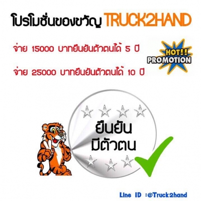 โปรโมชั่นพิเศษปีใหม่ เหมือนได้ &quot; ฟรี &quot; 20 ท่านเท่านั้น