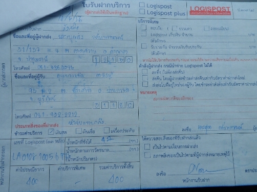 ขายครับขาย