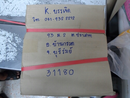 ขายครับขาย