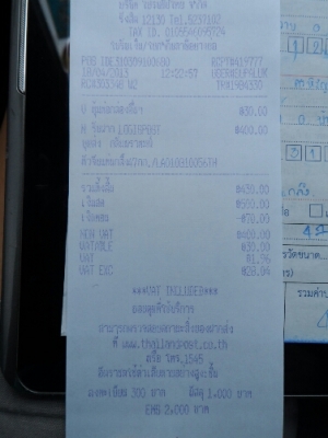 ขายครับขาย