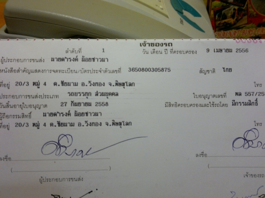 ขาย10ล้อ2เพลาเทเลอร์ท้ายลาด  บรรทุกรถแม็คโคร  200-320