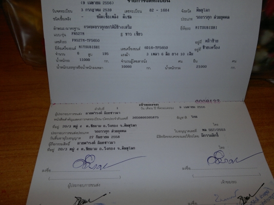 ขาย10ล้อ2เพลาเทเลอร์ท้ายลาด  บรรทุกรถแม็คโคร  200-320