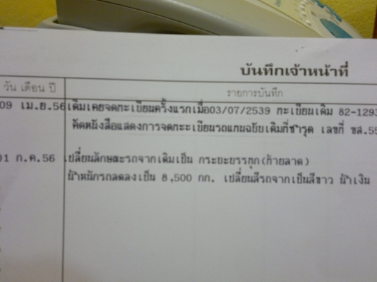 ขาย10ล้อ2เพลาเทเลอร์ท้ายลาด  บรรทุกรถแม็คโคร  200-320