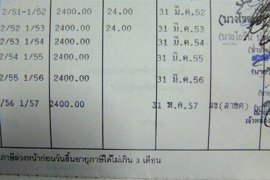 มัดจำแล้วจากคุณ เชษฐ์ ตรงจันทึง อ.สีคิ้ง จ นครราชสีมา