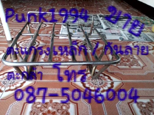 ขายรับสั่งทําตะแกรงเหล็ก ทุกรุ่น 1ชัน 2ชั้นงาน เก่า ใหม่  โทร 087-5046004