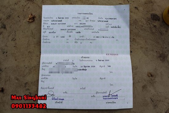 แม็กสิงห์บุรี//HARLEY DAVIDSAN XR1200 ปี2009 ของแต่งเพียบ ทะเบียนแท้โอนขนส่ง ((รับเทิร์น)) แม็กสิงห์บุรี//HARLEY DAVIDSAN XR1200 ปี2009 ของแต่งเพียบ ทะเบียนแท้โอนขนส่ง ((รับเทิร์น))