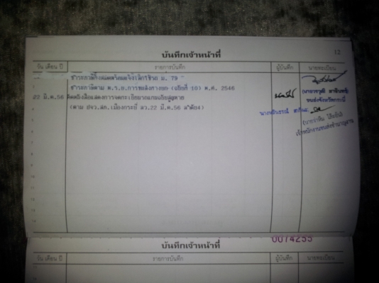 ISUZU แชสซีส 10 หัวยาวพร้อมเล่มทะเบียนพร้อมโอน