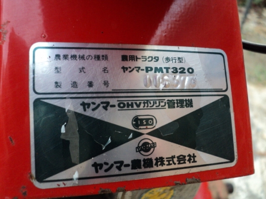 รหัส:12000467เครื่องพรวนดินGA90SK(3.0ps)เคลื่อนที่ง่ายย้ายง่ายwww.nihonmono.com