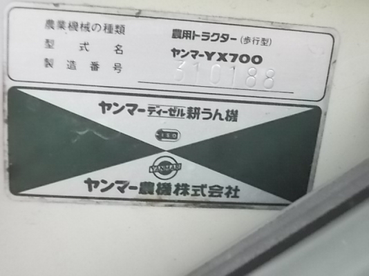 รหัส:12000958รถพรวนดินเดินตามใช้เครื่องดีเชลH70-Lขนาด7.0PSอุปกรณ์ครบชุดทำงานปกติwww.nihonmono.com