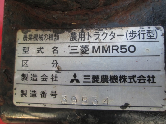 รหัส:13001072รถพรวนดินเดินตามG510Lเบนชิล(5.0ps)มีชุดพรวนดินกว้าง50cm.สภาพคัดมาสวยwww.nihonmono.com