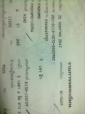 ขาย HINO FM2K NMD สมอเงิน 2 เพลาดัมพ์