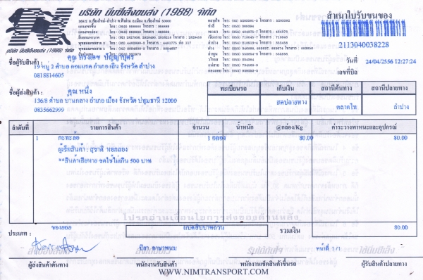 ขายด่วนแม๊กอีซูซุ ขอบ 15( ส่งให้แล้วครับ ขอบคุณครับ )