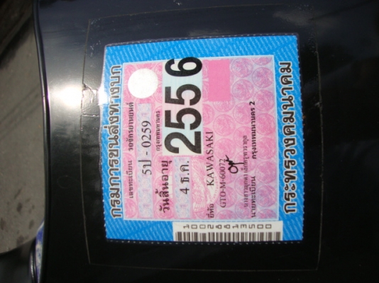 ขายมอไซค์เก๋าๆสักคัน