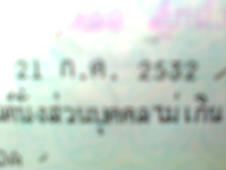 ขายรถกระบะ 4 ประตู MAZDA แม็กนั่ม ใส่เครื่อง นิสสัน LD28 6 สูบ เชื้อเพลิงดีเซล พวงมาลัยเพาเวอร์ เกียร์ธรรมดา ราคา 35000