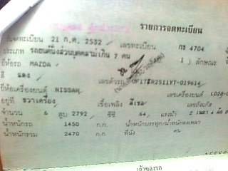 ขายรถกระบะ 4 ประตู MAZDA แม็กนั่ม ใส่เครื่อง นิสสัน LD28 6 สูบ เชื้อเพลิงดีเซล พวงมาลัยเพาเวอร์ เกียร์ธรรมดา ราคา 35000