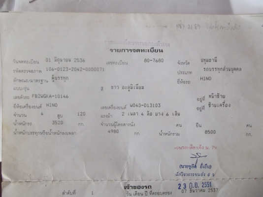 ขายด่วน รถบรทุกHINO FB 120 แรง รุ่นซุปเปอร์เสี่ย