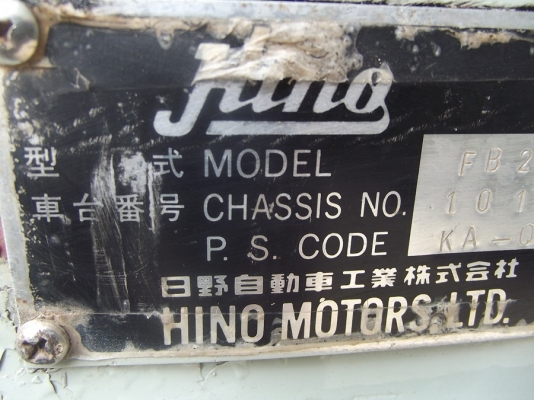 ขายด่วน รถบรทุกHINO FB 120 แรง รุ่นซุปเปอร์เสี่ย