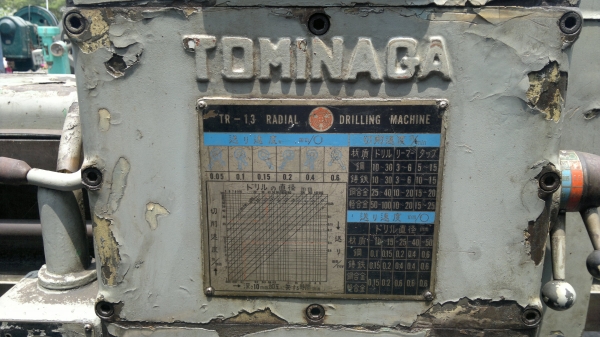 เครื่องกลึง