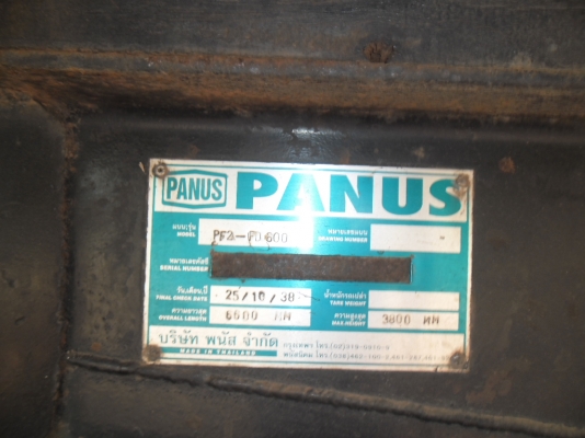 ลูกพ่วง