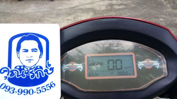 มอไซค์ไฟฟ้าสภาพพร้อมใช้งาน