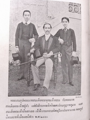 หนังสือในรัชกาลที่5 พ.ศ.2463 หายาก ควรค่านักสะสม หนังสือในรัชกาลที่5 พ.ศ.2463 หายาก ควรค่านักสะสม