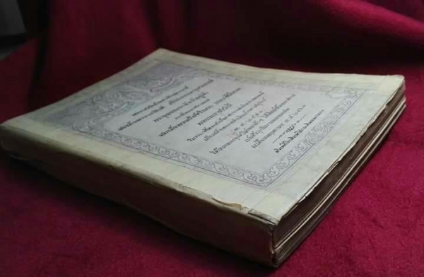 หนังสือในรัชกาลที่5 พ.ศ.2463 หายาก ควรค่านักสะสม