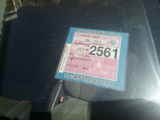 แคมรี่่   061-6319748