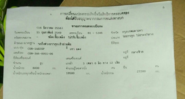 ขายหัวลาก โปรเฟียร 300แรง พร้อมหางกล้วยหอม 3 เพลา ถูกๆ ขายหัวลาก โปรเฟียร 300แรง พร้อมหางกล้วยหอม 3 เพลา ถูกๆ
