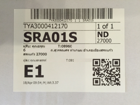 ขายลูกหมากแร็ครถ DAIHATSU รุ่น MIRA L80 เดิมบ้านเรา