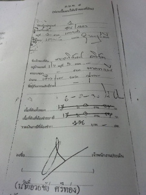 ขายที่17ำไร่ ไร่ละ2000000 บาทโทร0643130366 ขายที่17ำไร่ ไร่ละ2000000 บาทโทร0643130366