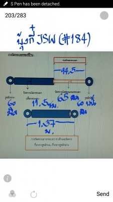 ขายกระบอก JSW