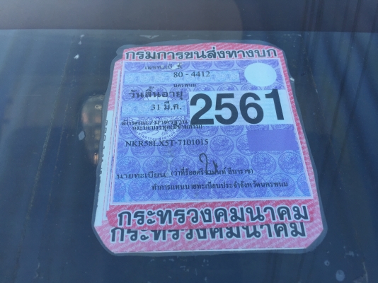 Isuzu NKR58LX 110แรง เพาเวอร ไฟฟ้า ยาว4.3ม เล่มพร้อมโอน