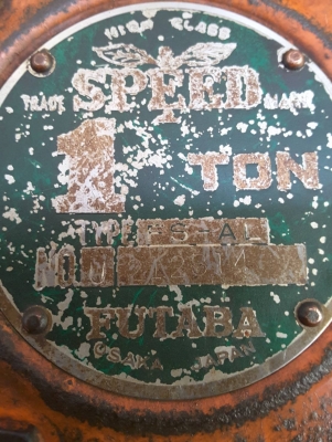 รอกโซ่สาวมือ ขนาด 1 ตัน ยี่ห้อ SPEED made in Japan