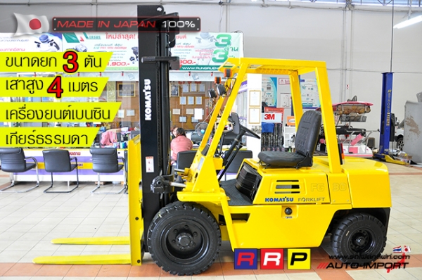 ขายรถโฟล์คลิฟท์มือสอง KOMASTSU รุ่น FG30-70464 นำเข้าจากประเทศญี่ปุ่น 100\% ไม่เคยใช้งานในไทย