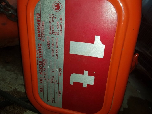 ขายรอกไฟฟ้า ตราช้างญี่ปุ่น